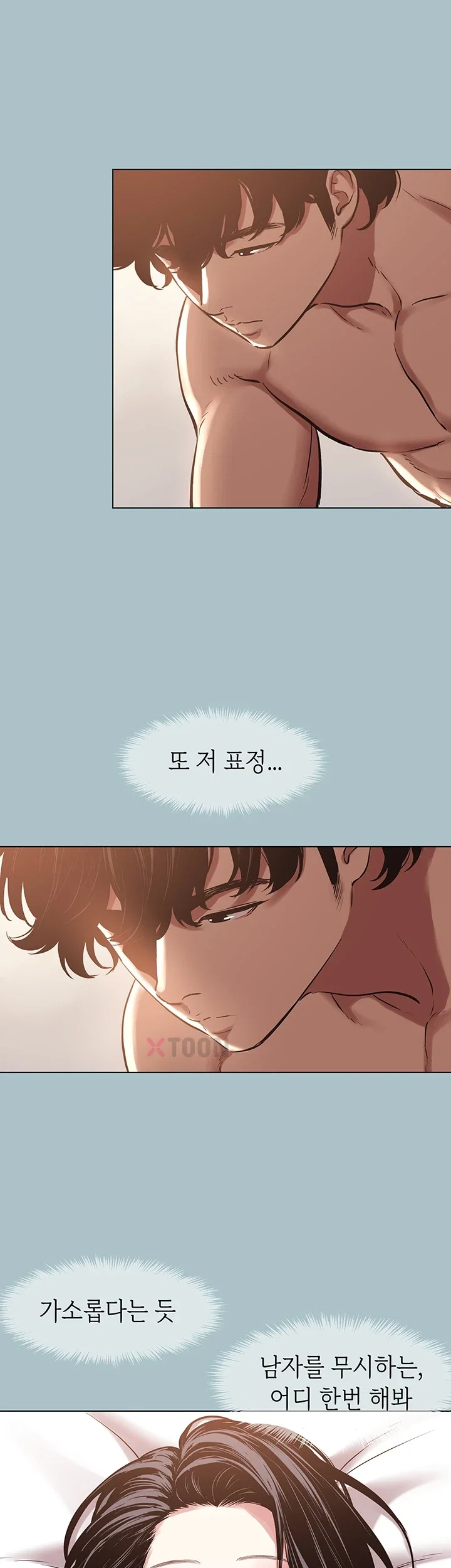 Sorry, I Have No Intention of Dating Raw Chapter 50 - Page 17
