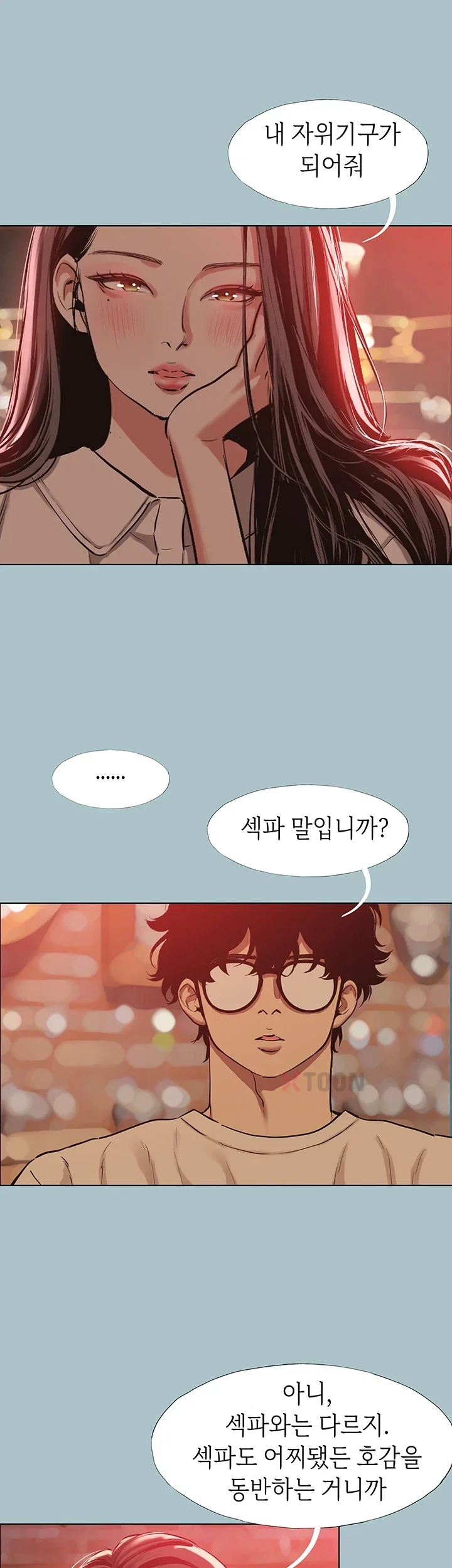 Sorry, I Have No Intention of Dating Raw Chapter 50 - Page 2