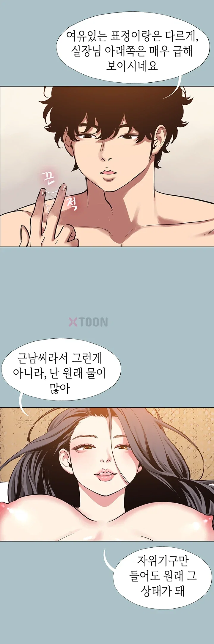 Sorry, I Have No Intention of Dating Raw Chapter 50 - Page 23