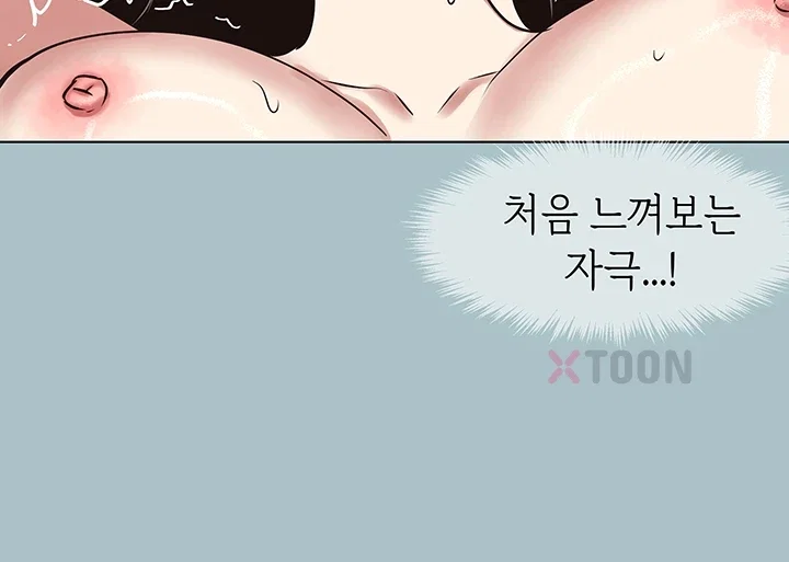 Sorry, I Have No Intention of Dating Raw Chapter 50 - Page 26