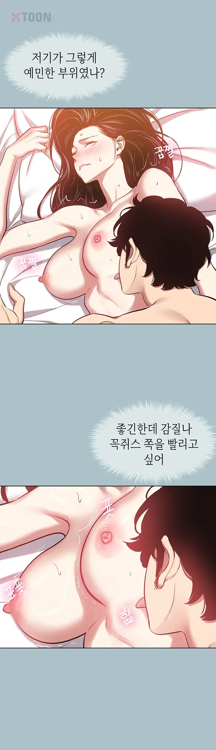 Sorry, I Have No Intention of Dating Raw Chapter 50 - Page 27