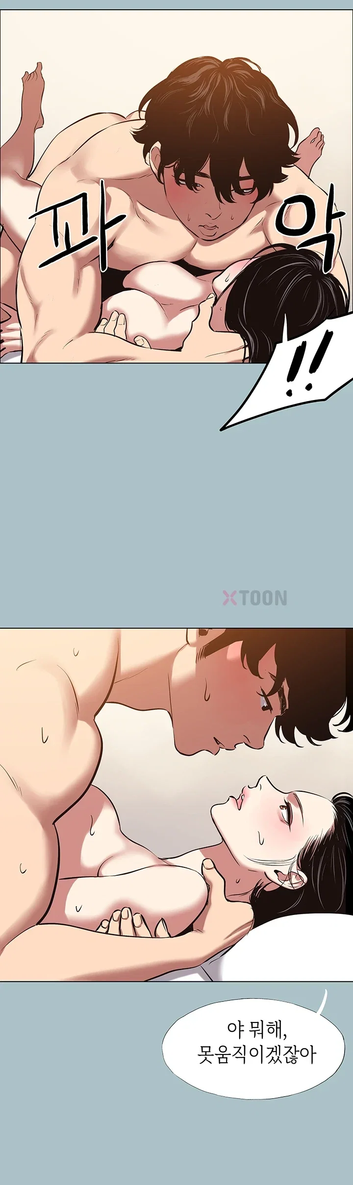 Sorry, I Have No Intention of Dating Raw Chapter 50 - Page 31