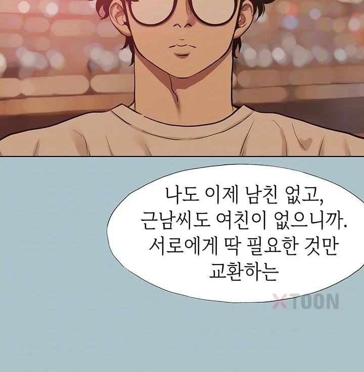 Sorry, I Have No Intention of Dating Raw Chapter 50 - Page 4