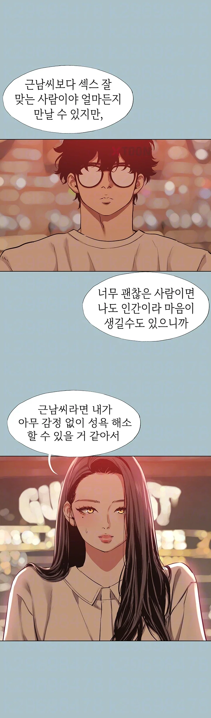Sorry, I Have No Intention of Dating Raw Chapter 50 - Page 6