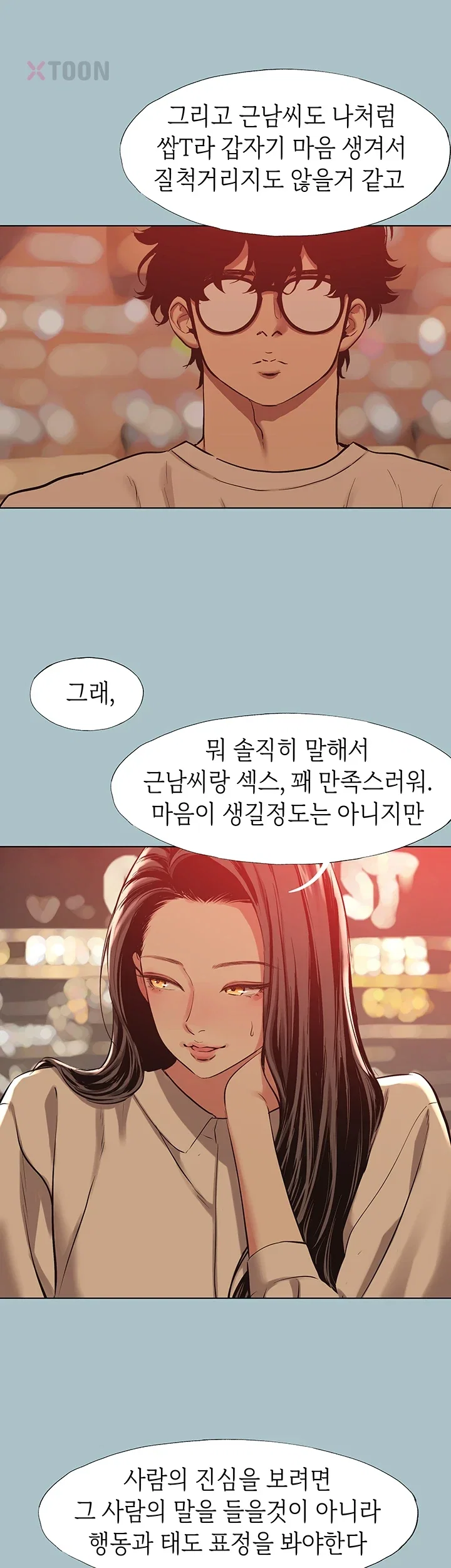 Sorry, I Have No Intention of Dating Raw Chapter 50 - Page 7