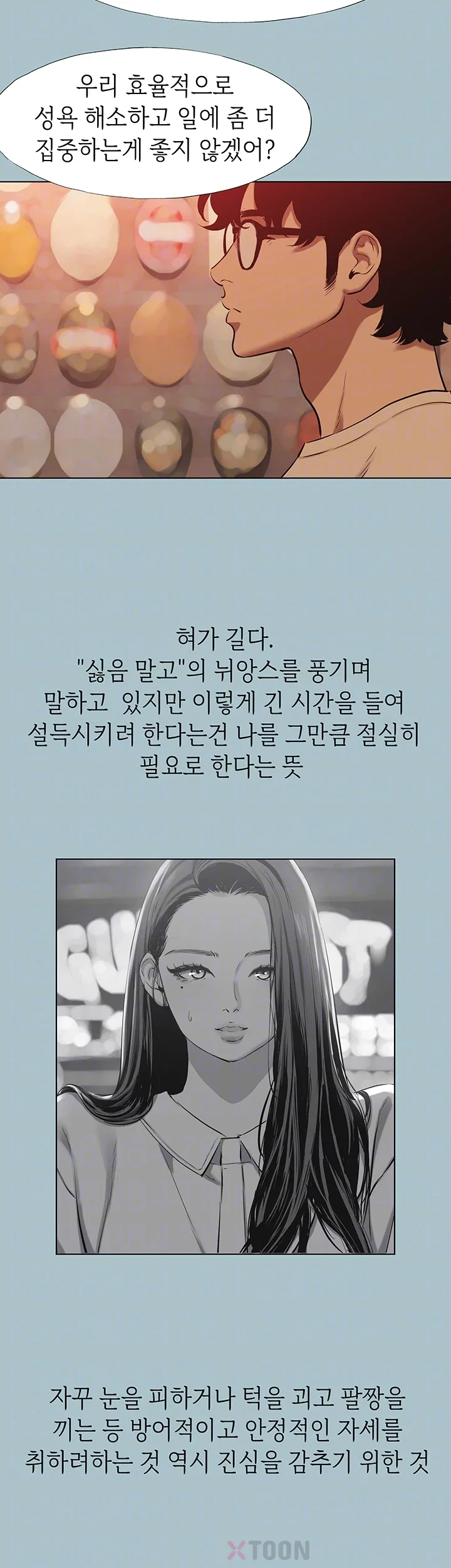 Sorry, I Have No Intention of Dating Raw Chapter 50 - Page 8