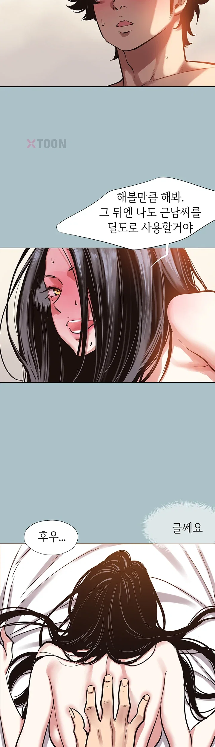 Sorry, I Have No Intention of Dating Raw Chapter 51 - Page 13