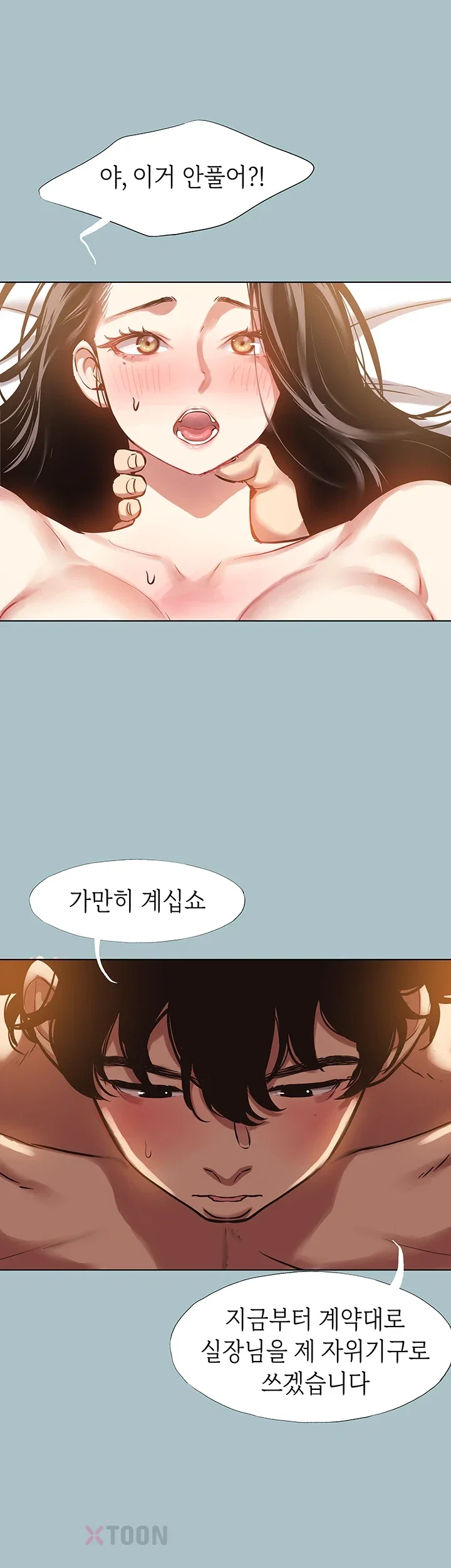 Sorry, I Have No Intention of Dating Raw Chapter 51 - Page 2
