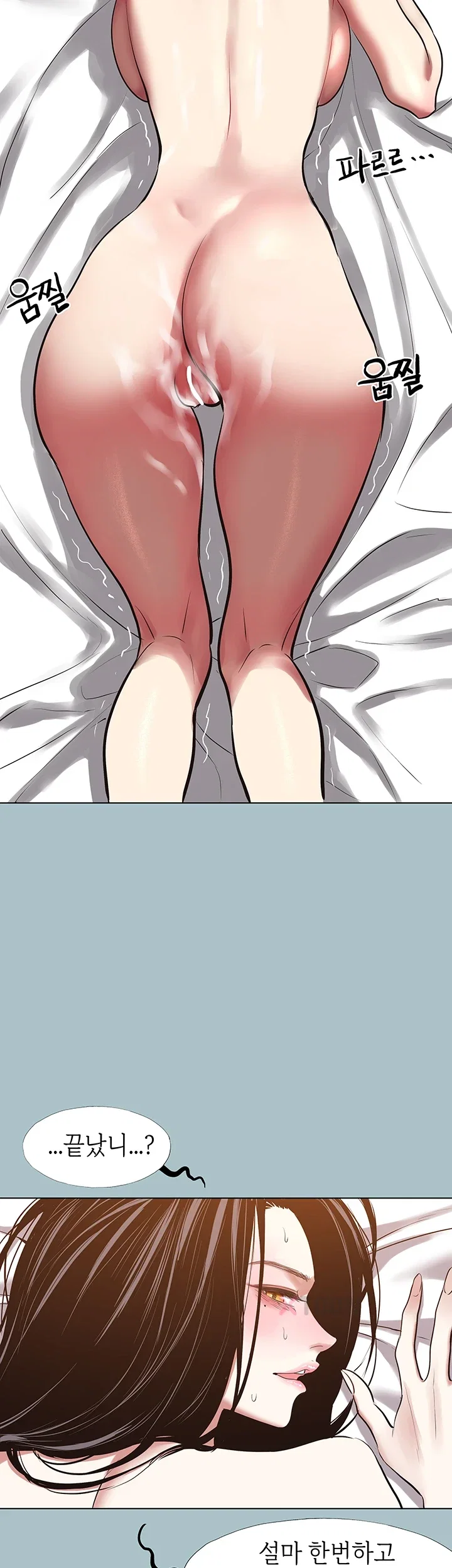 Sorry, I Have No Intention of Dating Raw Chapter 51 - Page 21