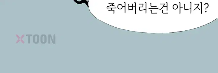 Sorry, I Have No Intention of Dating Raw Chapter 51 - Page 22