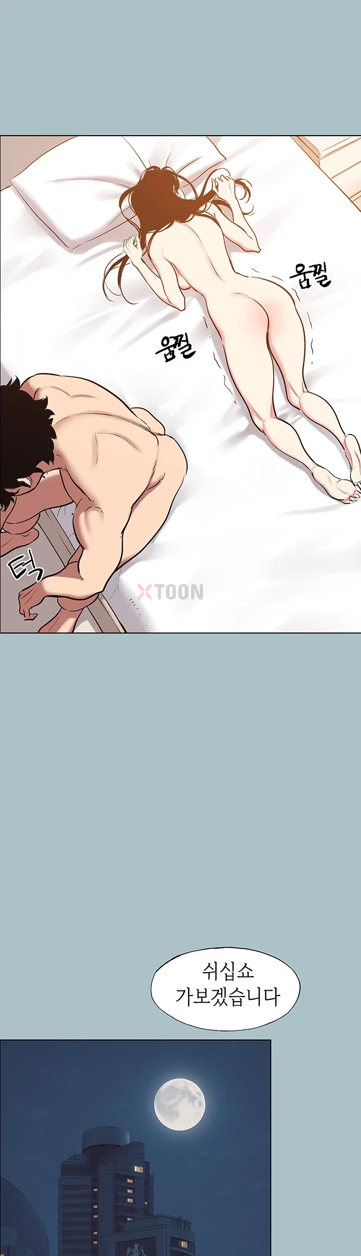 Sorry, I Have No Intention of Dating Raw Chapter 51 - Page 36