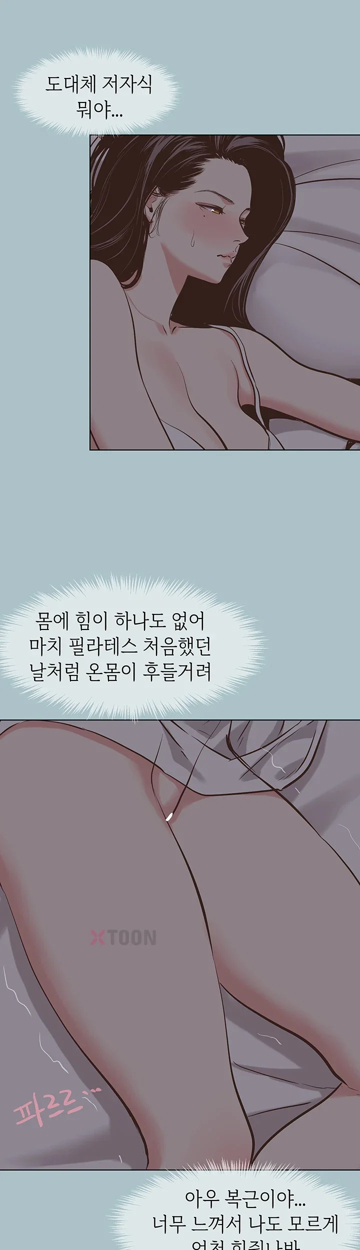 Sorry, I Have No Intention of Dating Raw Chapter 51 - Page 39