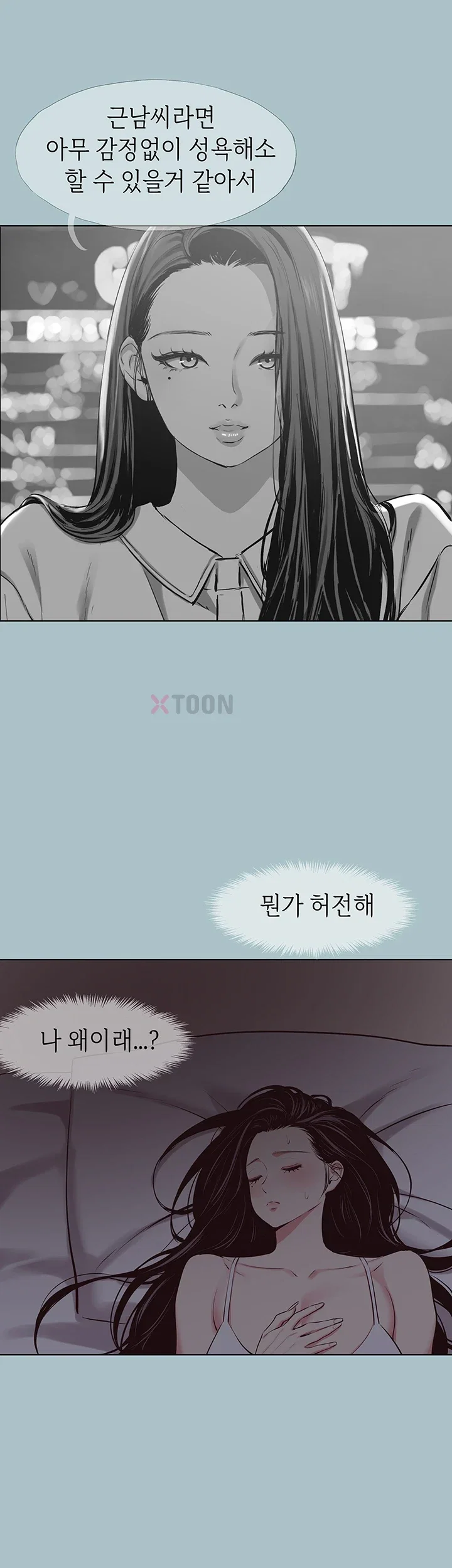 Sorry, I Have No Intention of Dating Raw Chapter 51 - Page 41