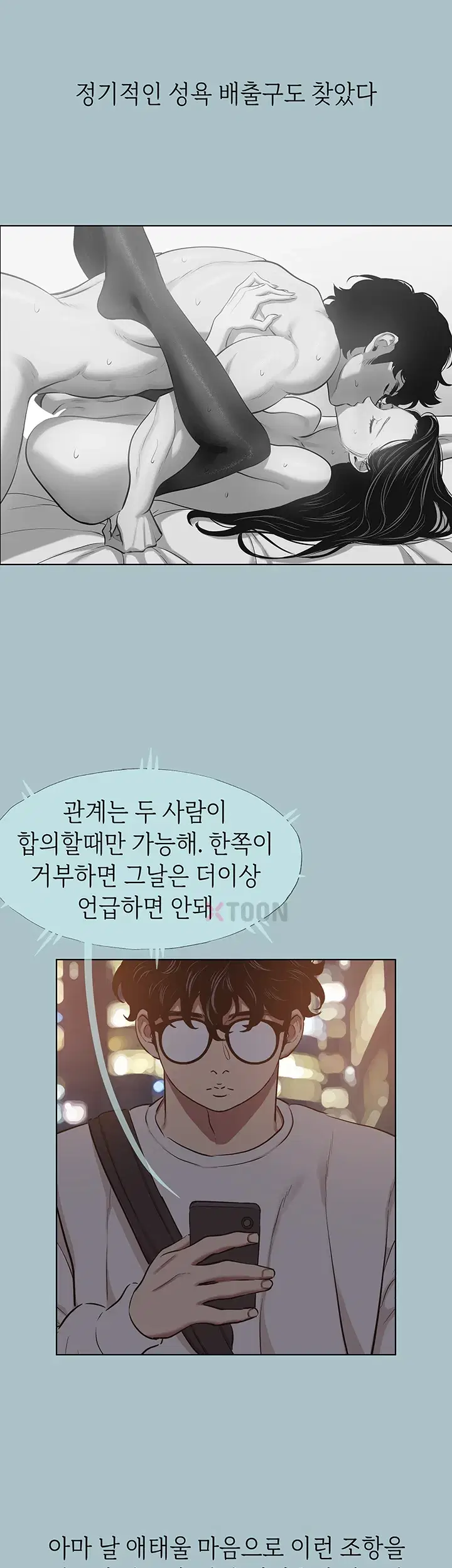 Sorry, I Have No Intention of Dating Raw Chapter 51 - Page 44