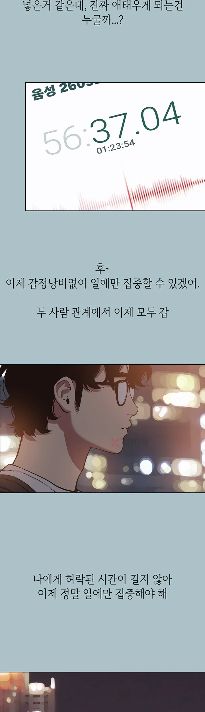 Sorry, I Have No Intention of Dating Raw Chapter 51 - Page 45