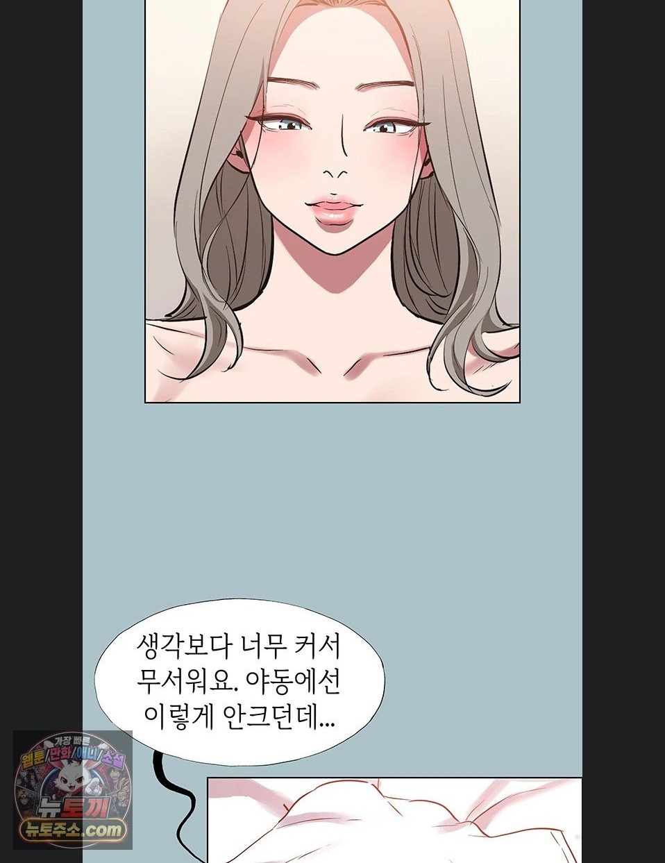 Sorry, I Have No Intention of Dating Raw Chapter 54 - Page 1
