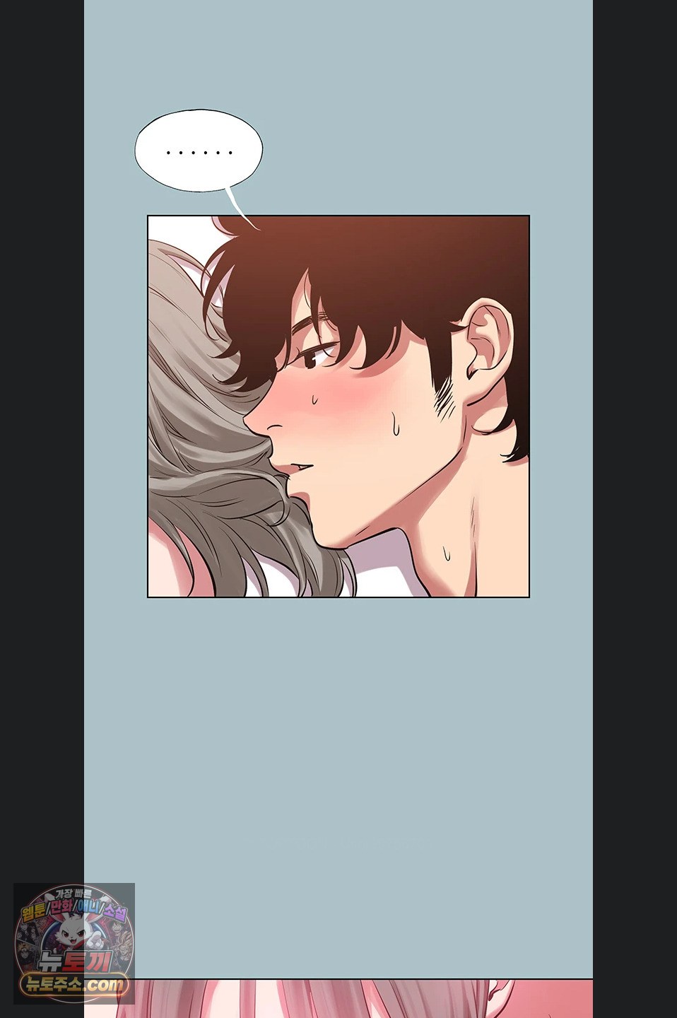 Sorry, I Have No Intention of Dating Raw Chapter 54 - Page 36