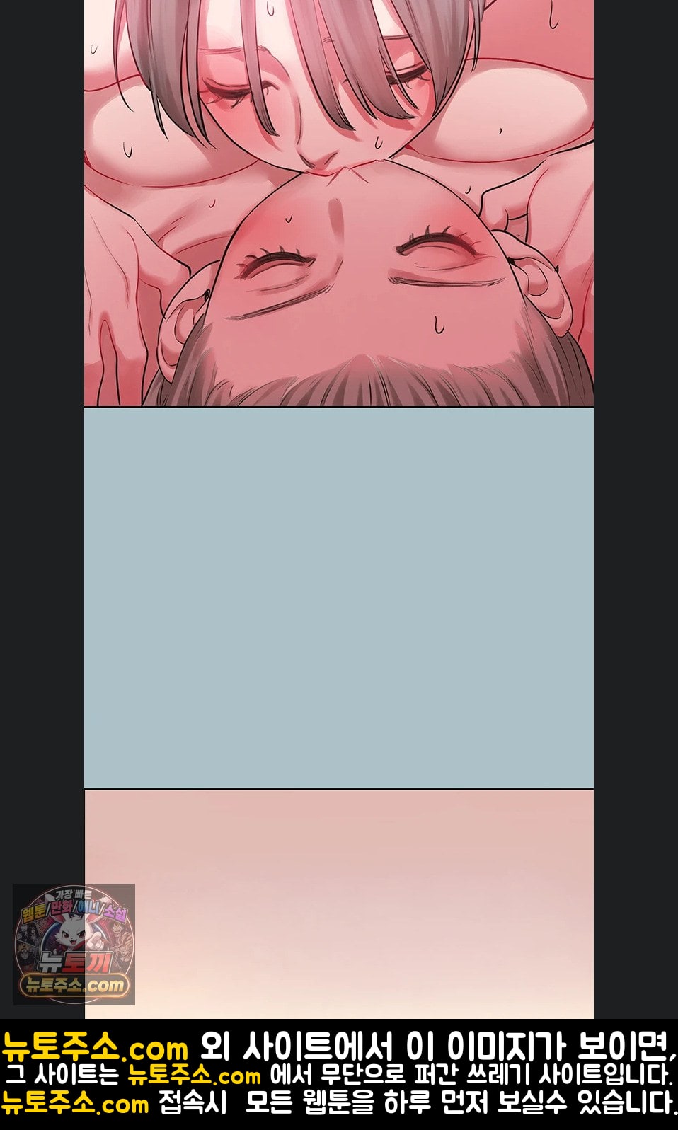 Sorry, I Have No Intention of Dating Raw Chapter 54 - Page 37