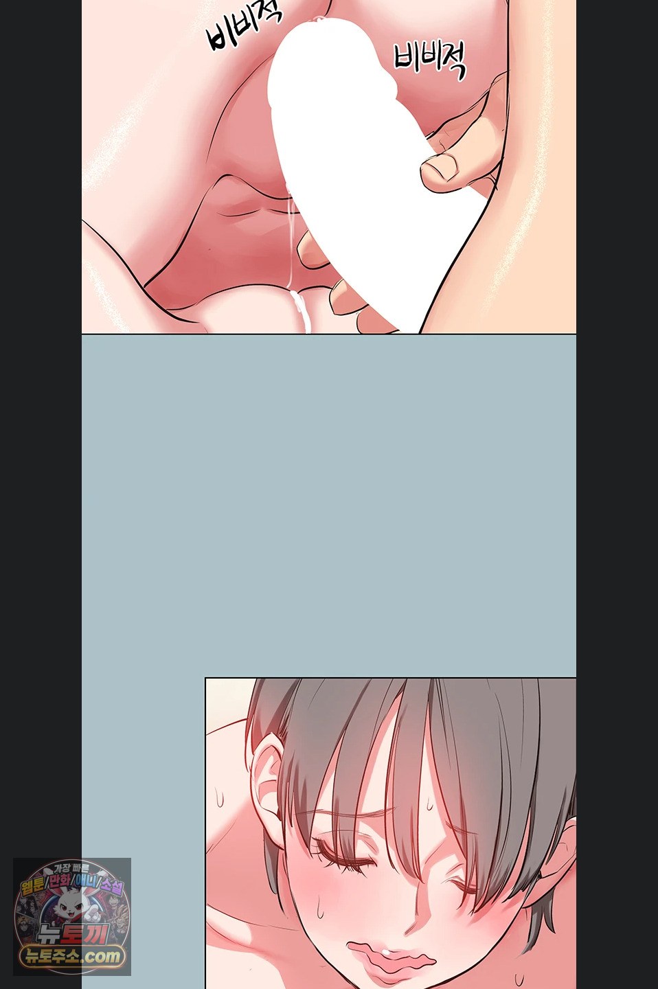 Sorry, I Have No Intention of Dating Raw Chapter 54 - Page 51