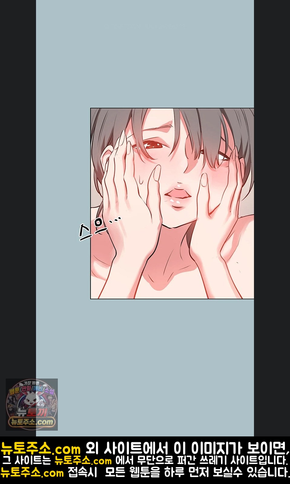 Sorry, I Have No Intention of Dating Raw Chapter 54 - Page 54