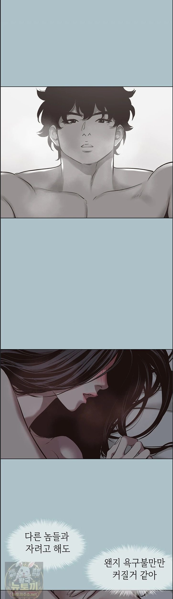 Sorry, I Have No Intention of Dating Raw Chapter 55 - Page 14