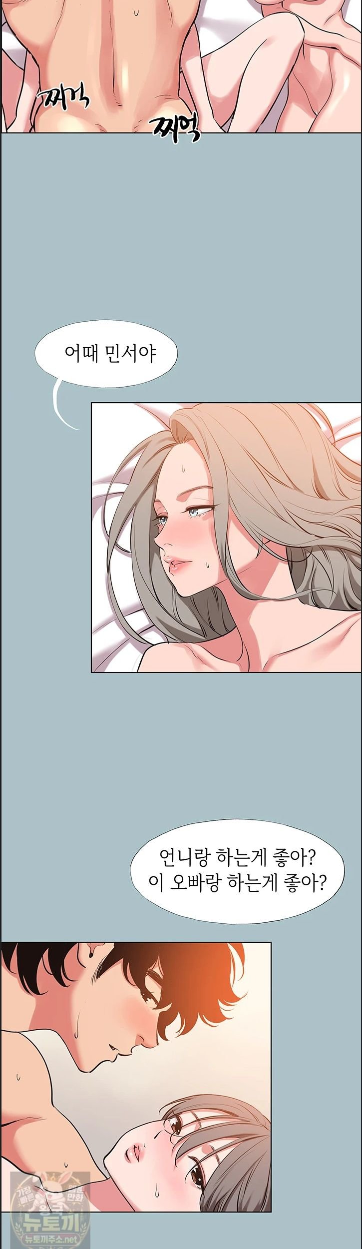 Sorry, I Have No Intention of Dating Raw Chapter 55 - Page 26
