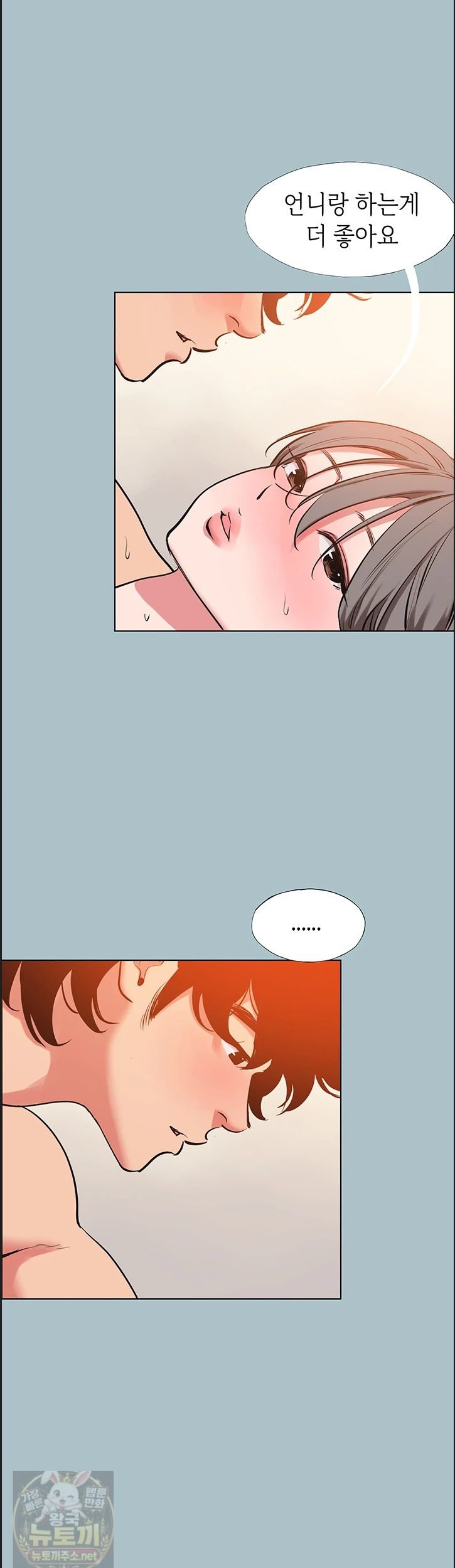 Sorry, I Have No Intention of Dating Raw Chapter 55 - Page 27