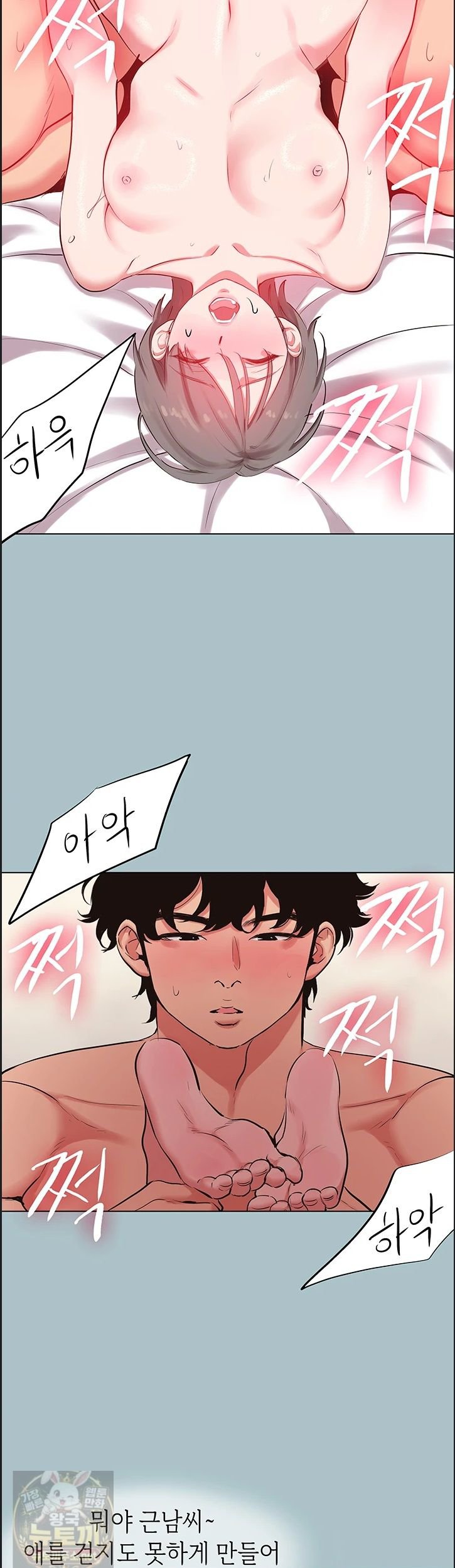 Sorry, I Have No Intention of Dating Raw Chapter 55 - Page 29