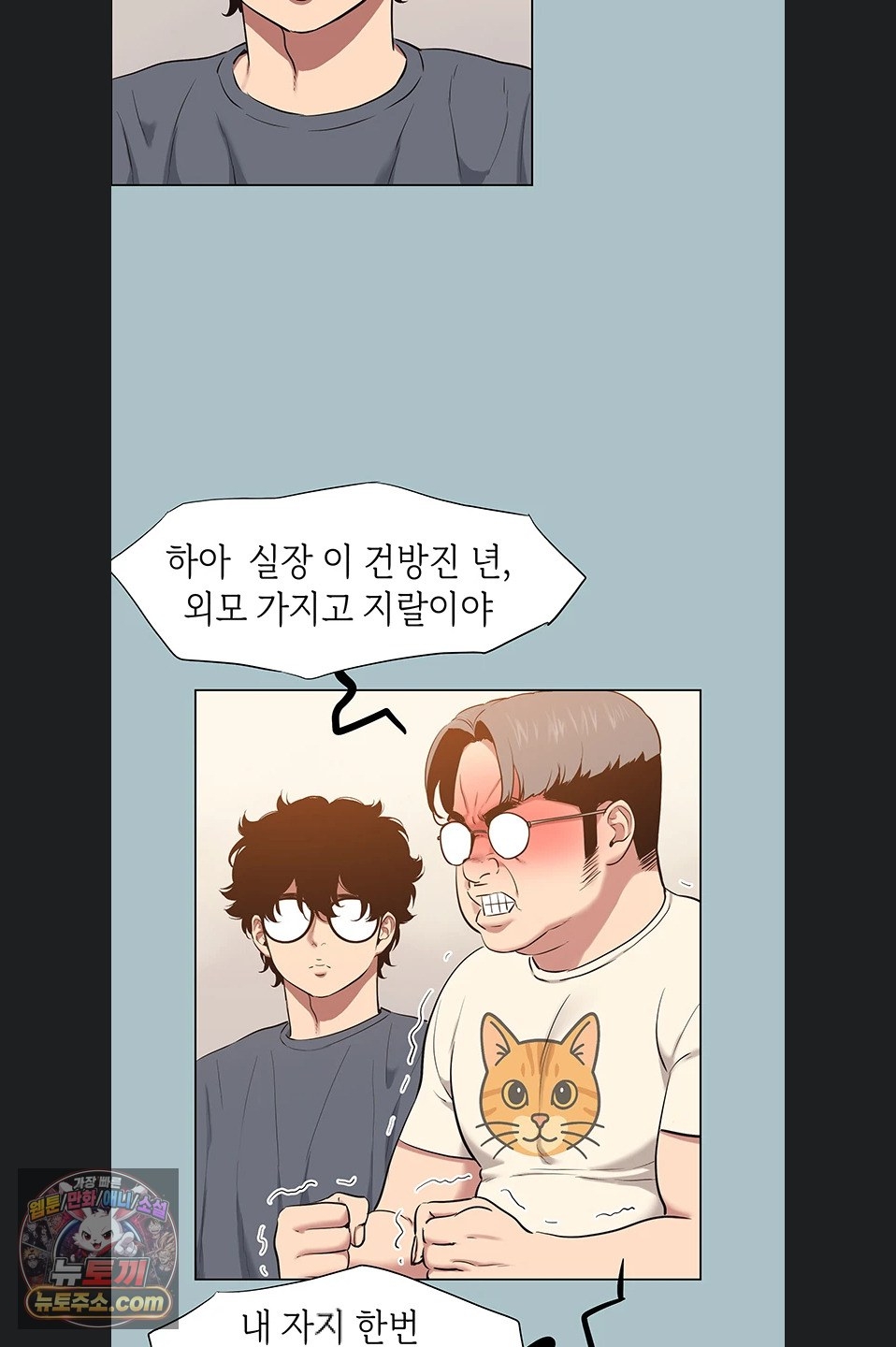 Sorry, I Have No Intention of Dating Raw Chapter 56 - Page 16