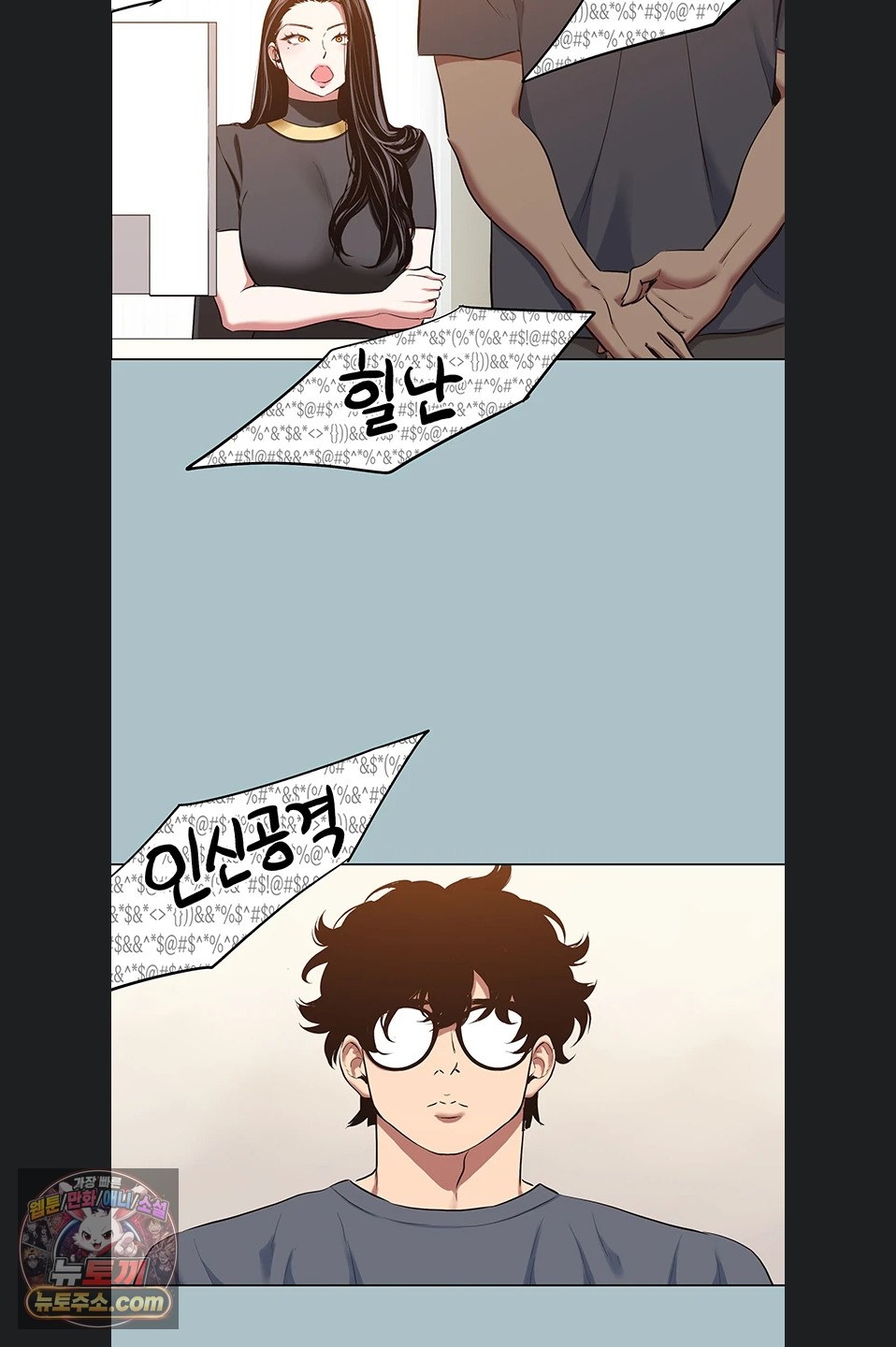 Sorry, I Have No Intention of Dating Raw Chapter 56 - Page 19
