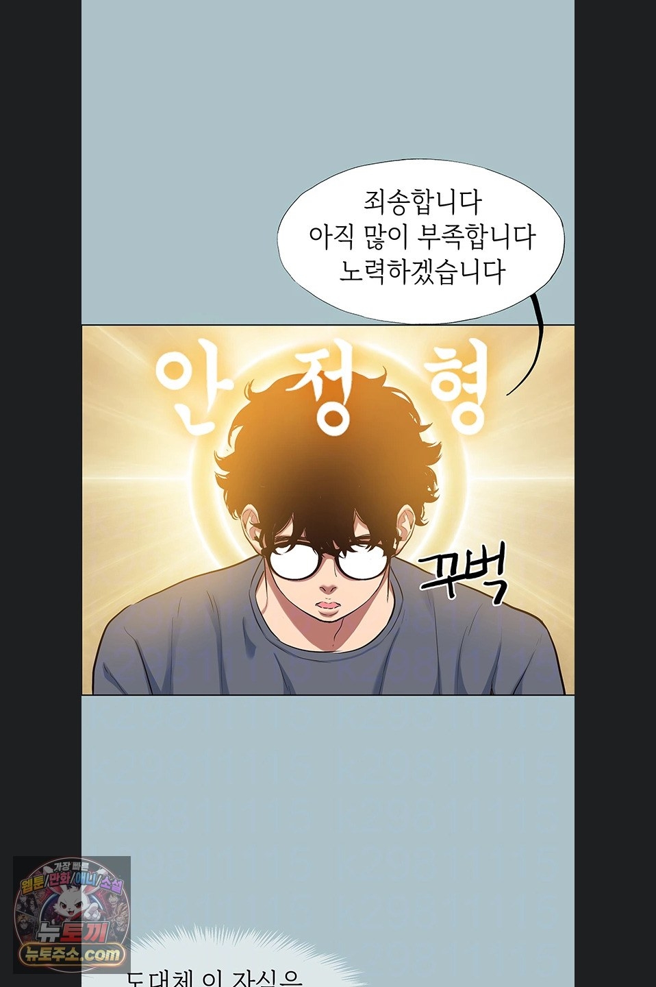Sorry, I Have No Intention of Dating Raw Chapter 56 - Page 20