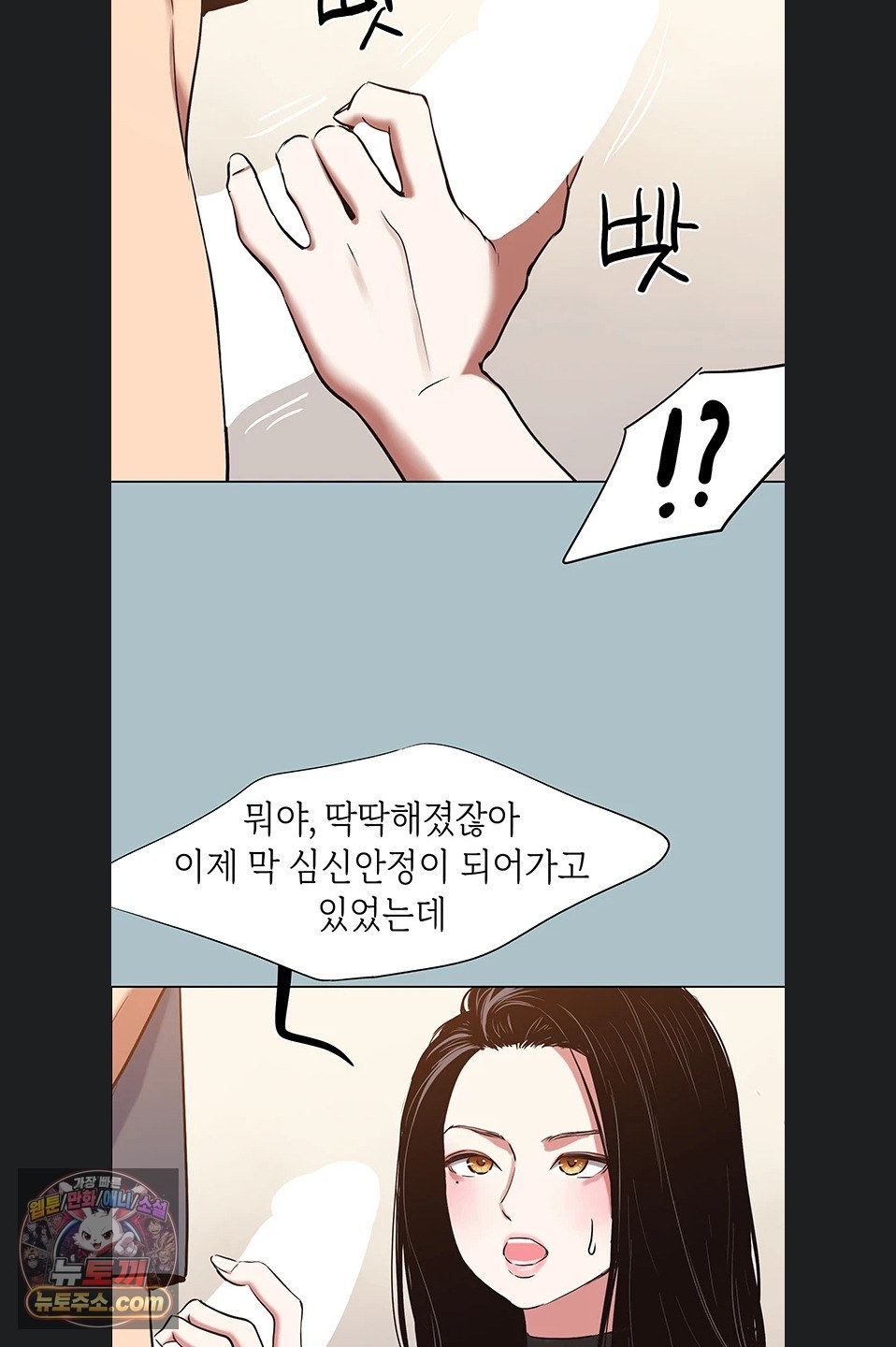 Sorry, I Have No Intention of Dating Raw Chapter 56 - Page 33