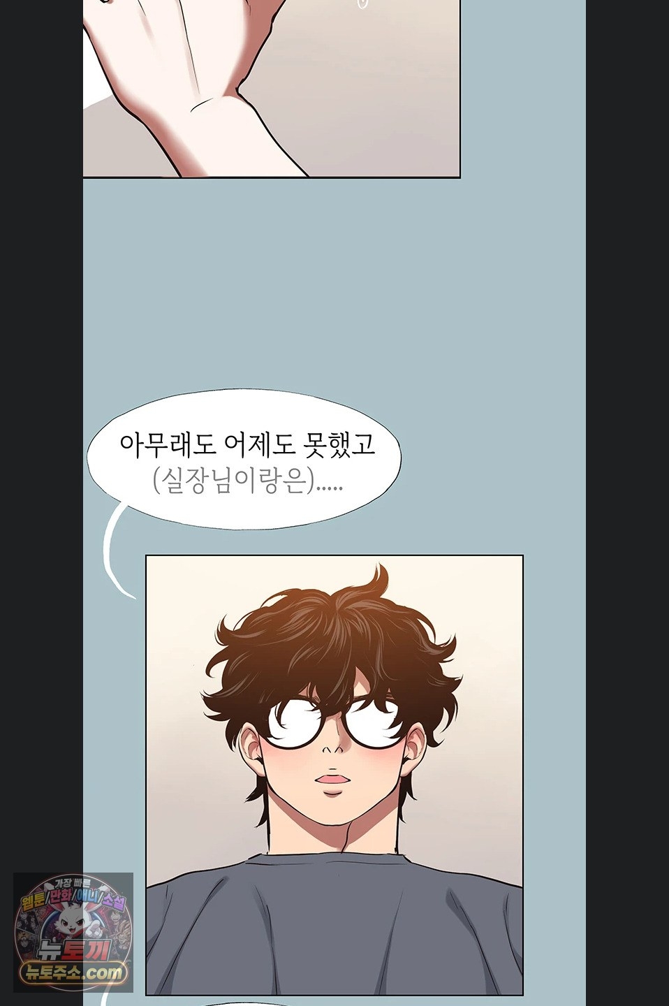 Sorry, I Have No Intention of Dating Raw Chapter 56 - Page 37