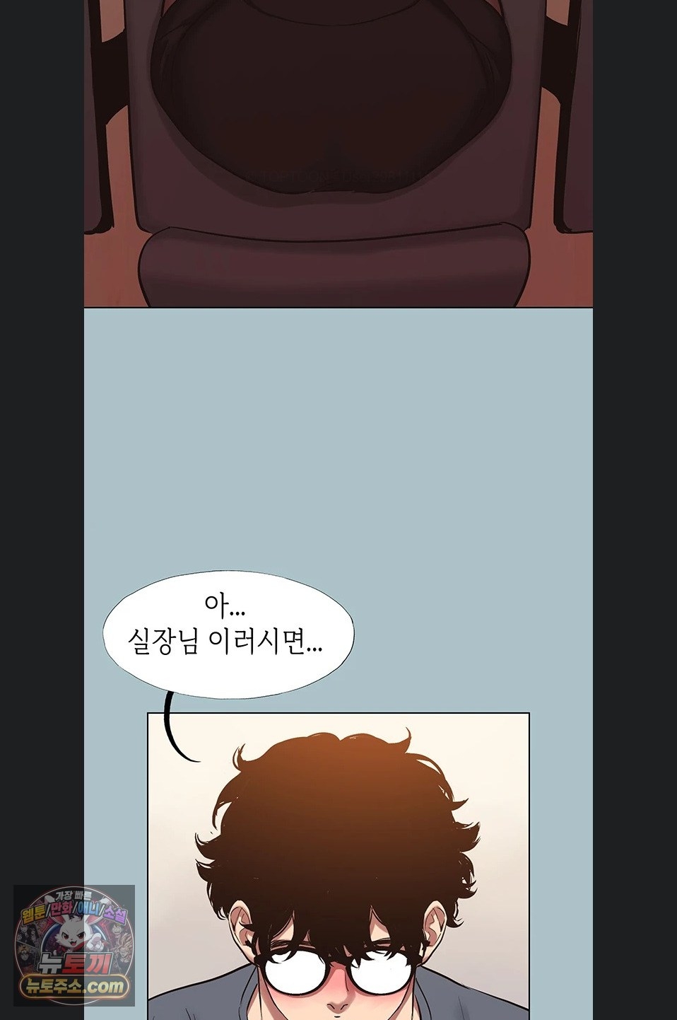 Sorry, I Have No Intention of Dating Raw Chapter 56 - Page 42