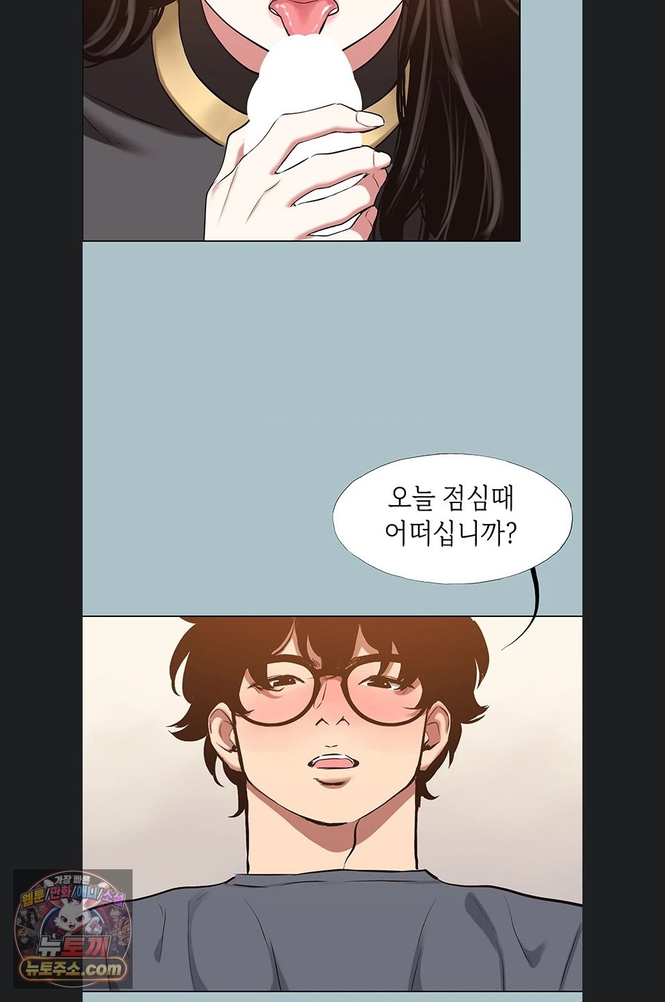 Sorry, I Have No Intention of Dating Raw Chapter 56 - Page 47