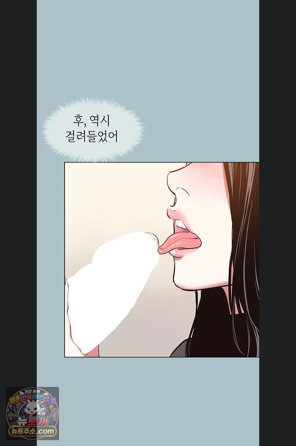 Sorry, I Have No Intention of Dating Raw Chapter 56 - Page 48