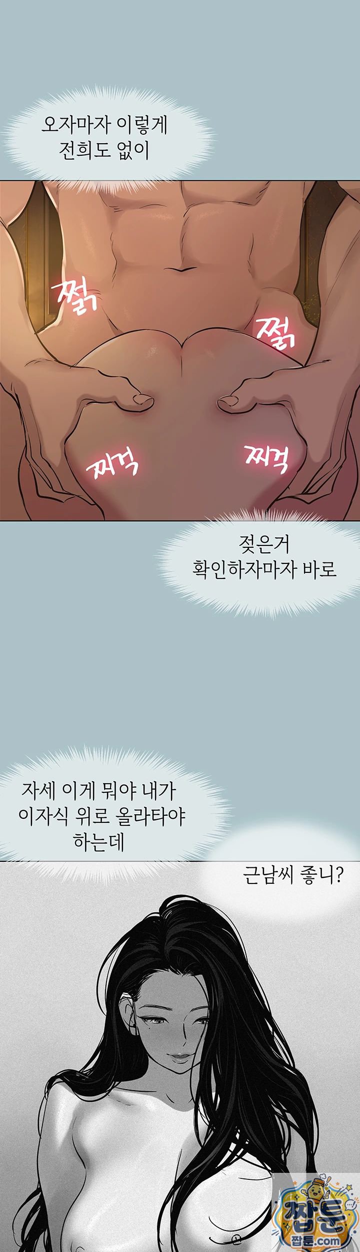 Sorry, I Have No Intention of Dating Raw Chapter 57 - Page 13