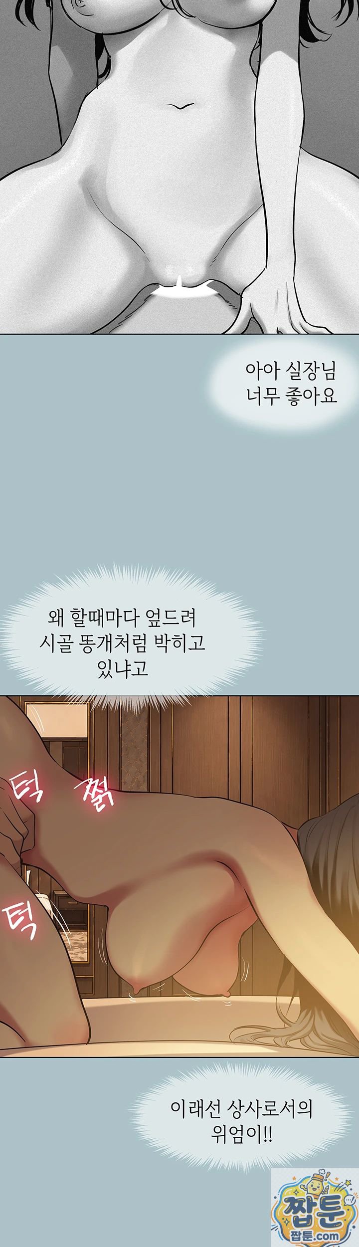 Sorry, I Have No Intention of Dating Raw Chapter 57 - Page 14