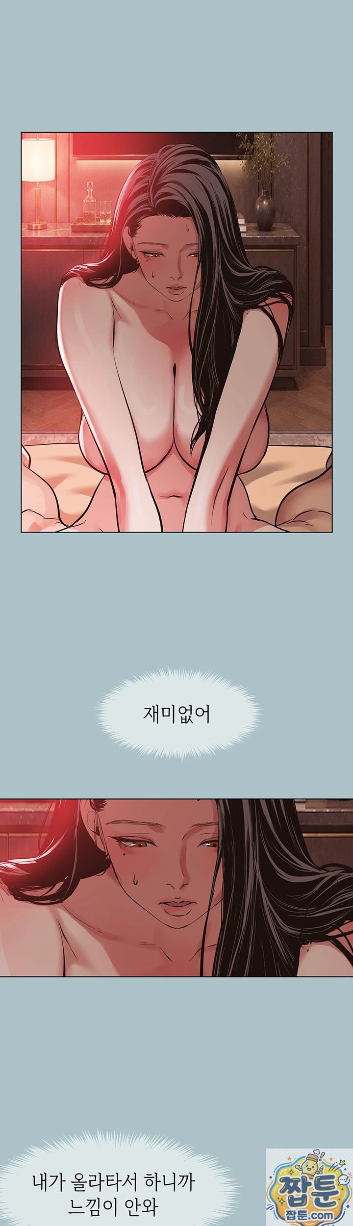 Sorry, I Have No Intention of Dating Raw Chapter 57 - Page 19