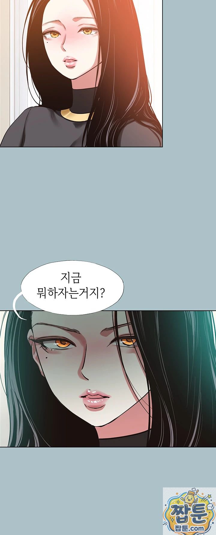 Sorry, I Have No Intention of Dating Raw Chapter 57 - Page 2