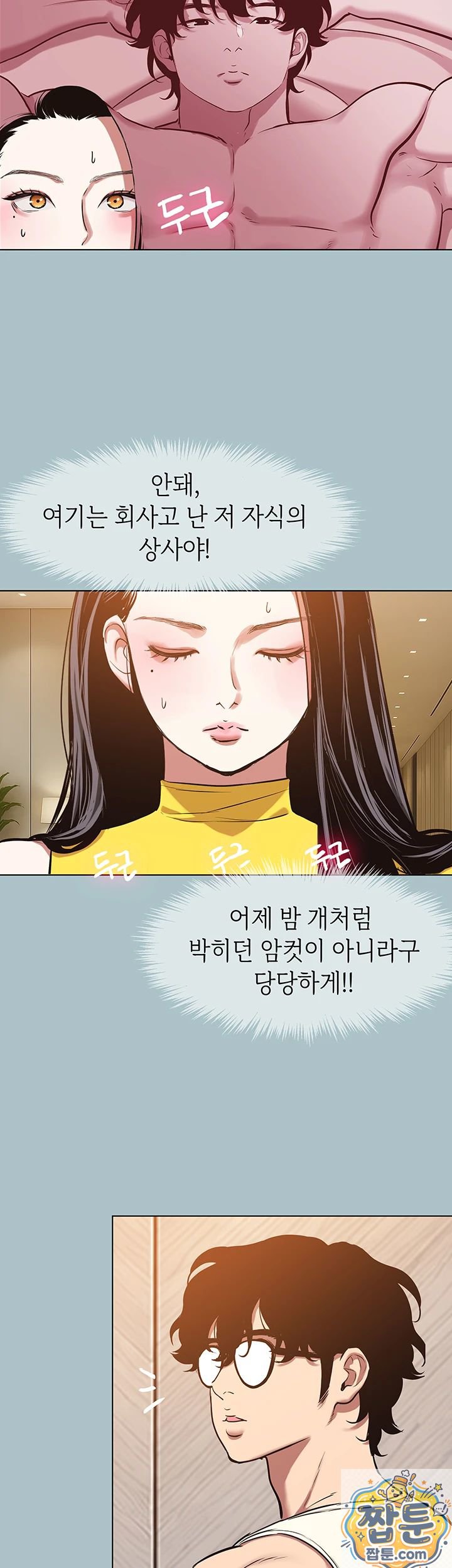 Sorry, I Have No Intention of Dating Raw Chapter 57 - Page 22