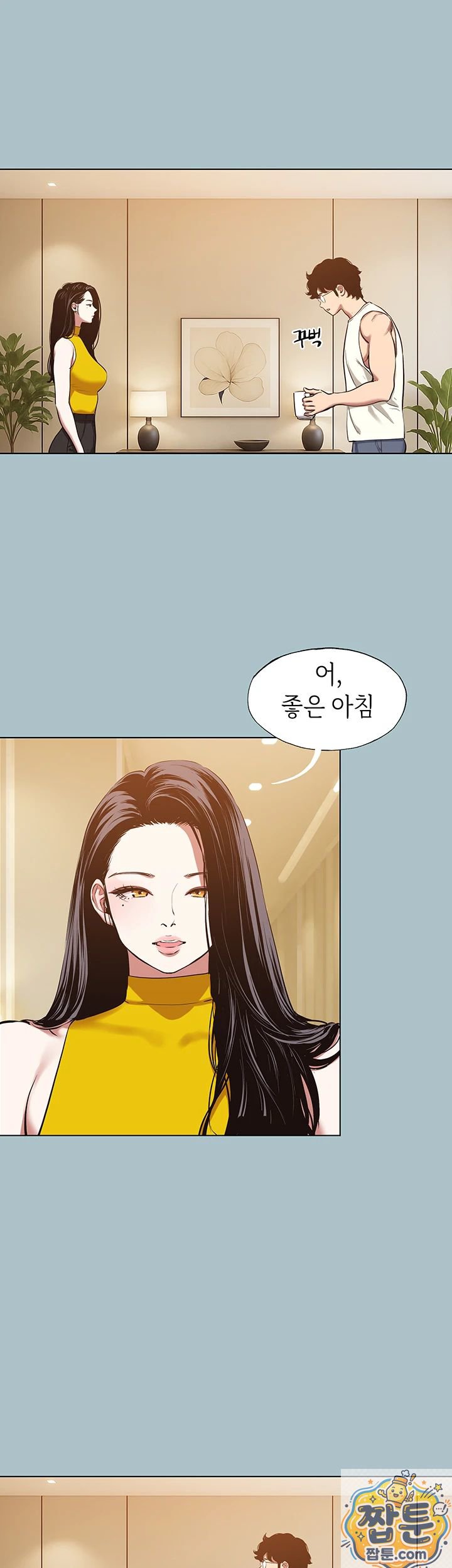 Sorry, I Have No Intention of Dating Raw Chapter 57 - Page 24