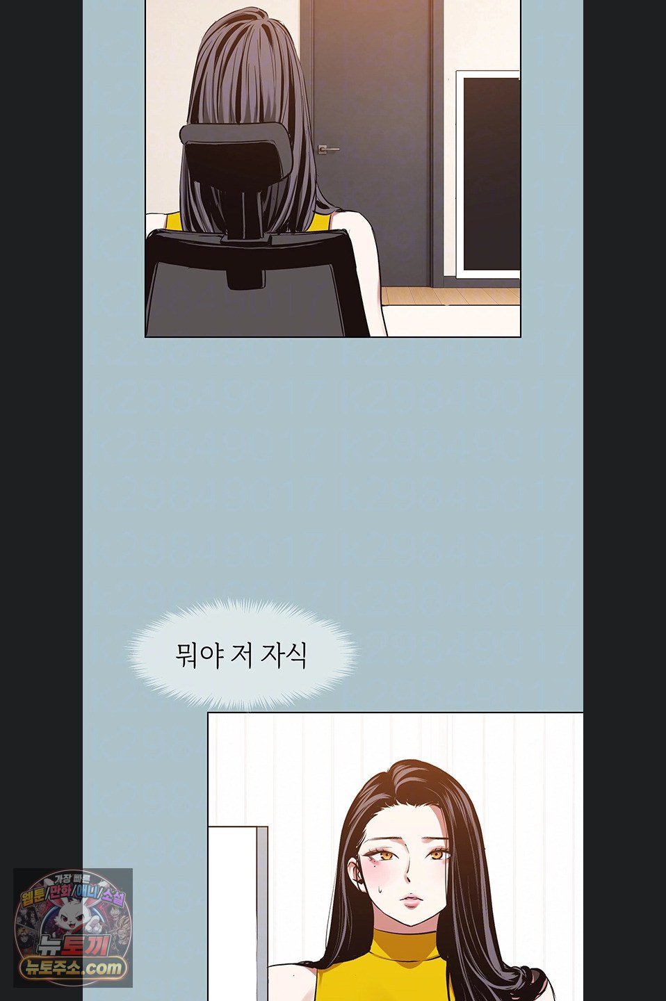Sorry, I Have No Intention of Dating Raw Chapter 58 - Page 10