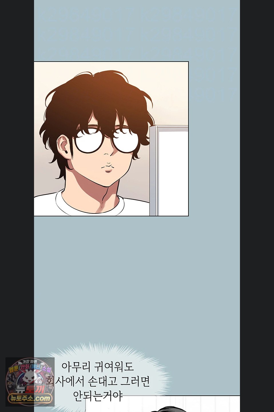 Sorry, I Have No Intention of Dating Raw Chapter 58 - Page 13