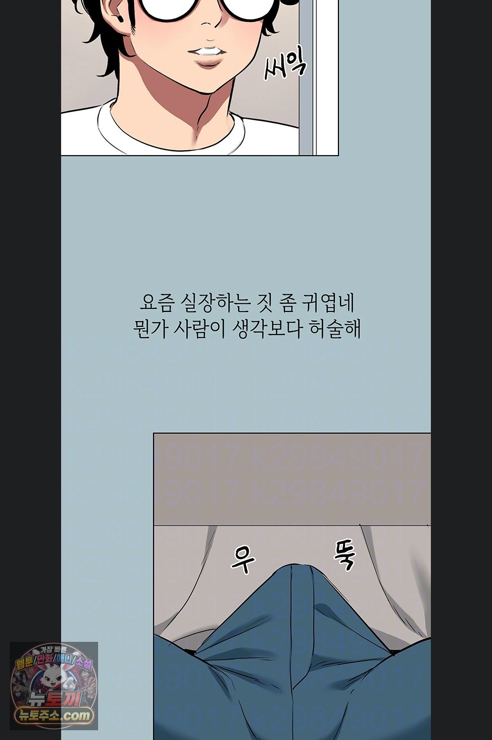 Sorry, I Have No Intention of Dating Raw Chapter 58 - Page 15