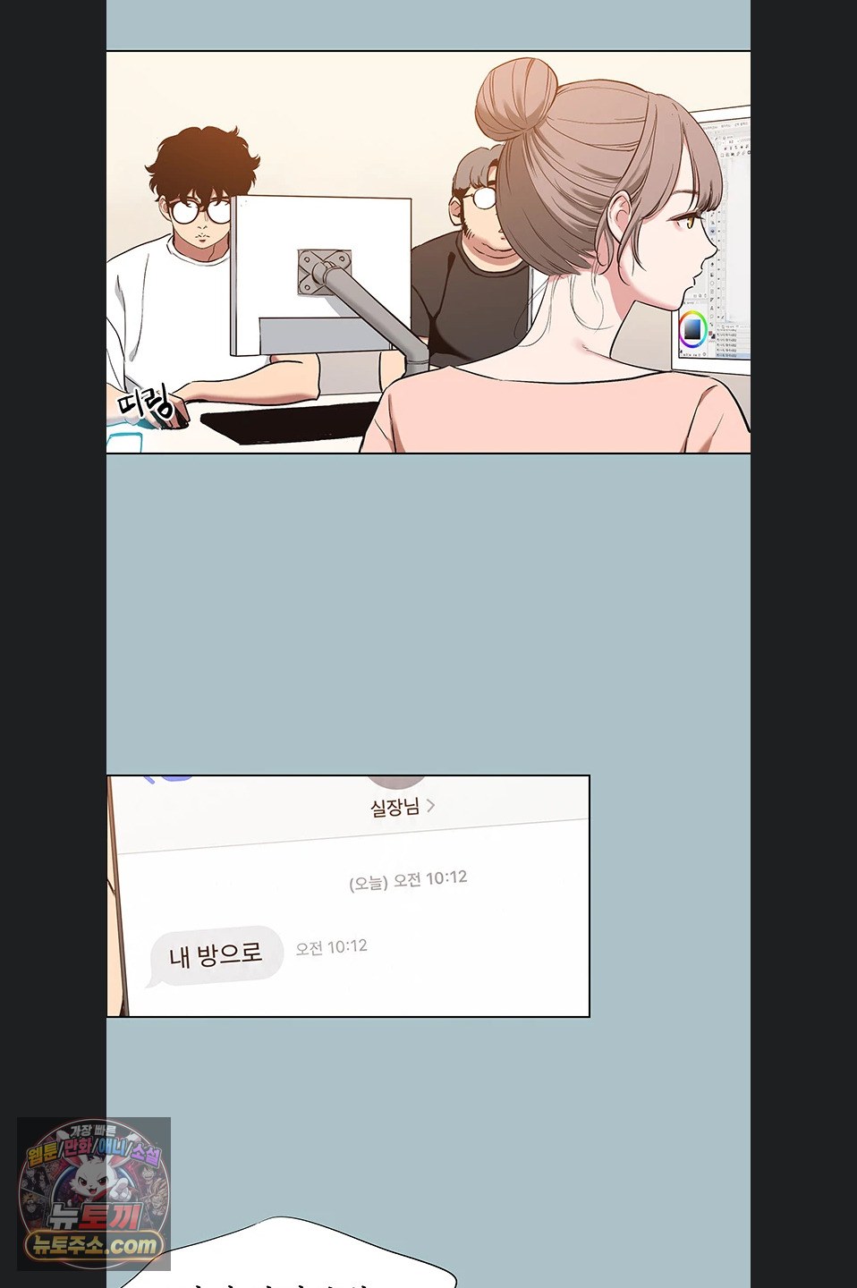 Sorry, I Have No Intention of Dating Raw Chapter 58 - Page 2