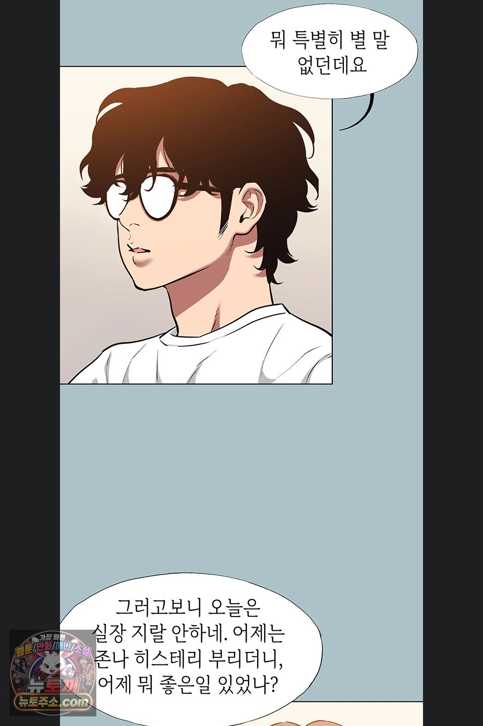 Sorry, I Have No Intention of Dating Raw Chapter 58 - Page 20