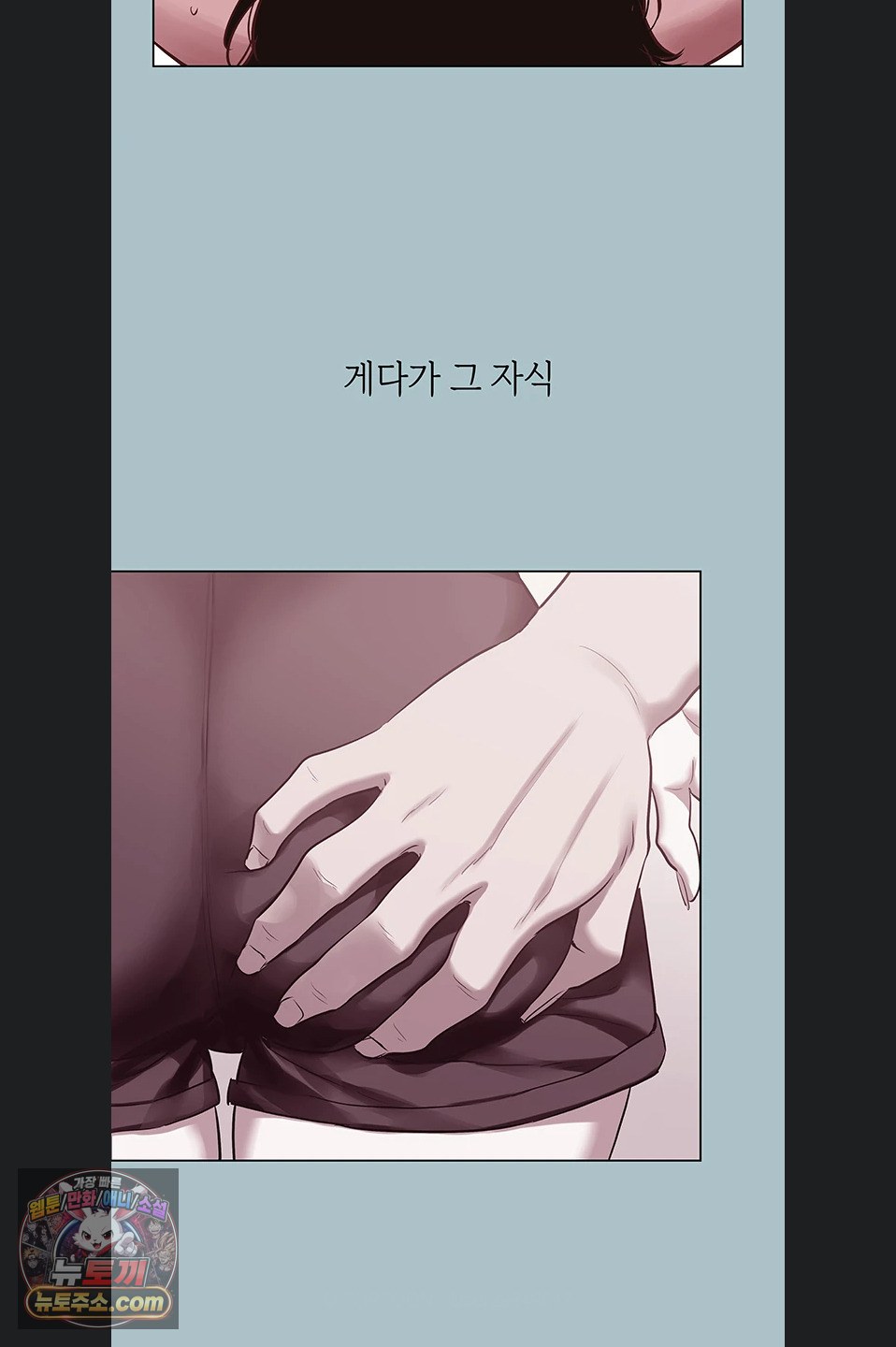 Sorry, I Have No Intention of Dating Raw Chapter 58 - Page 27