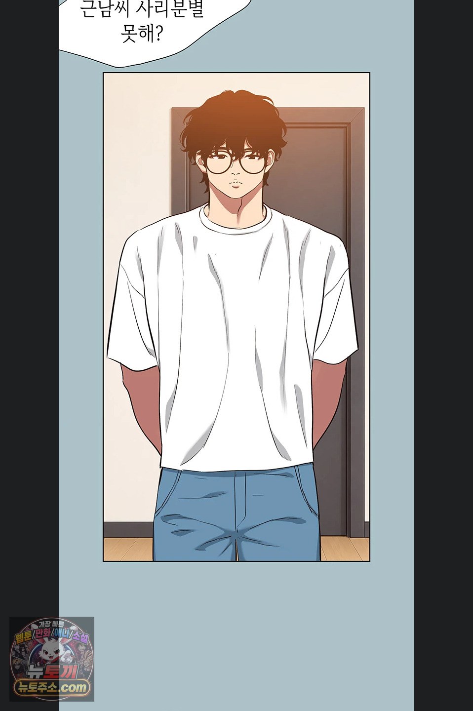 Sorry, I Have No Intention of Dating Raw Chapter 58 - Page 3