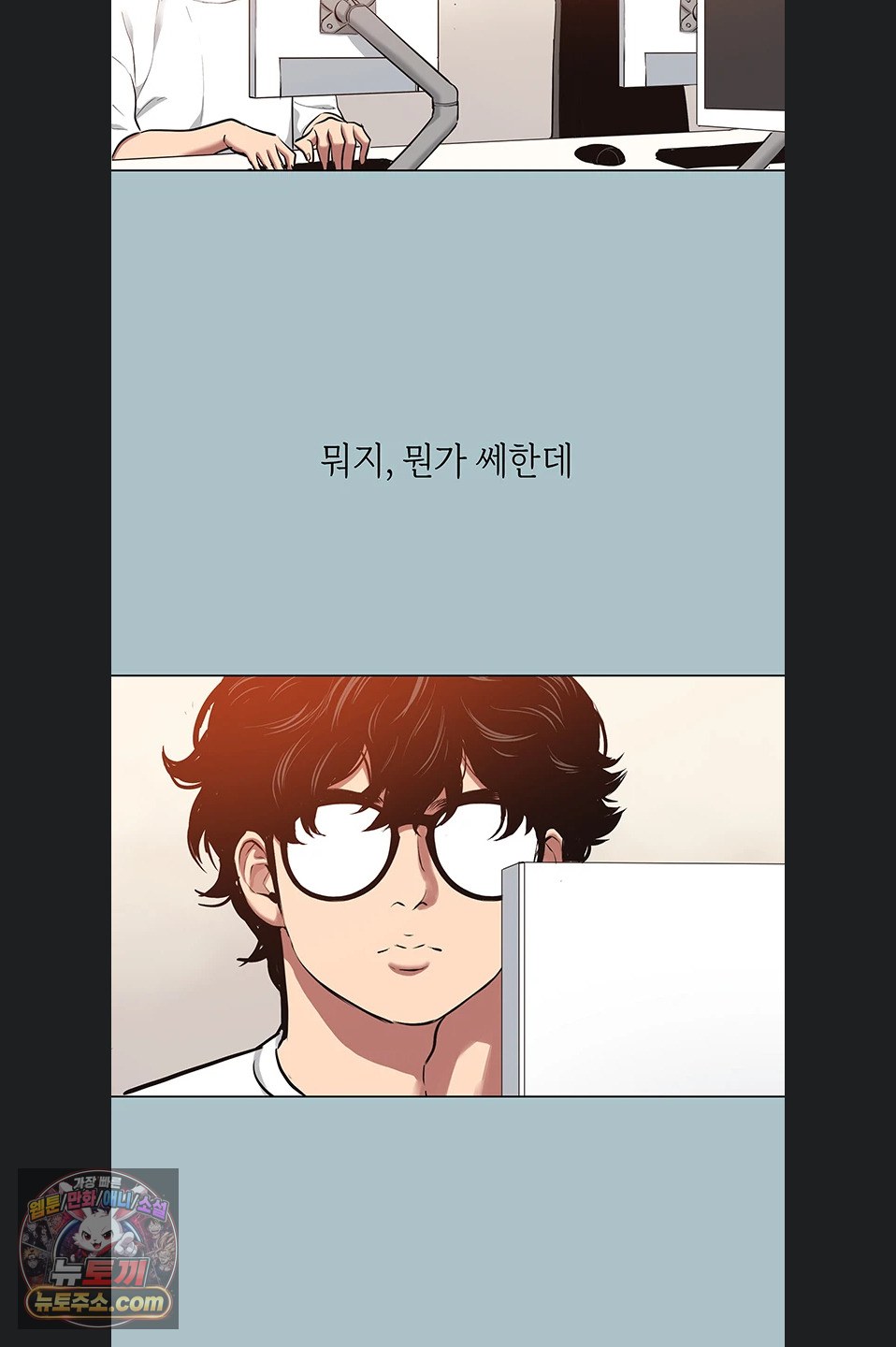 Sorry, I Have No Intention of Dating Raw Chapter 58 - Page 36